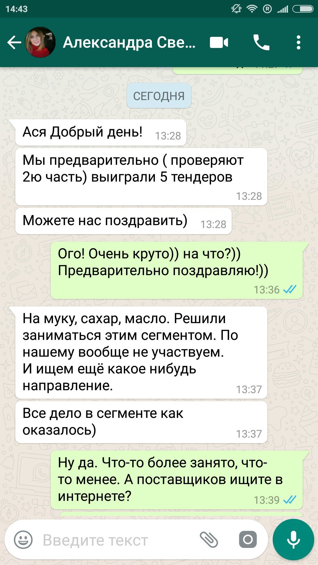тендерное сопровождение