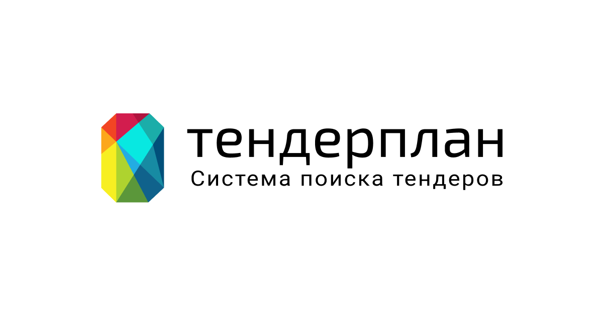 тендерное сопровождение под ключ