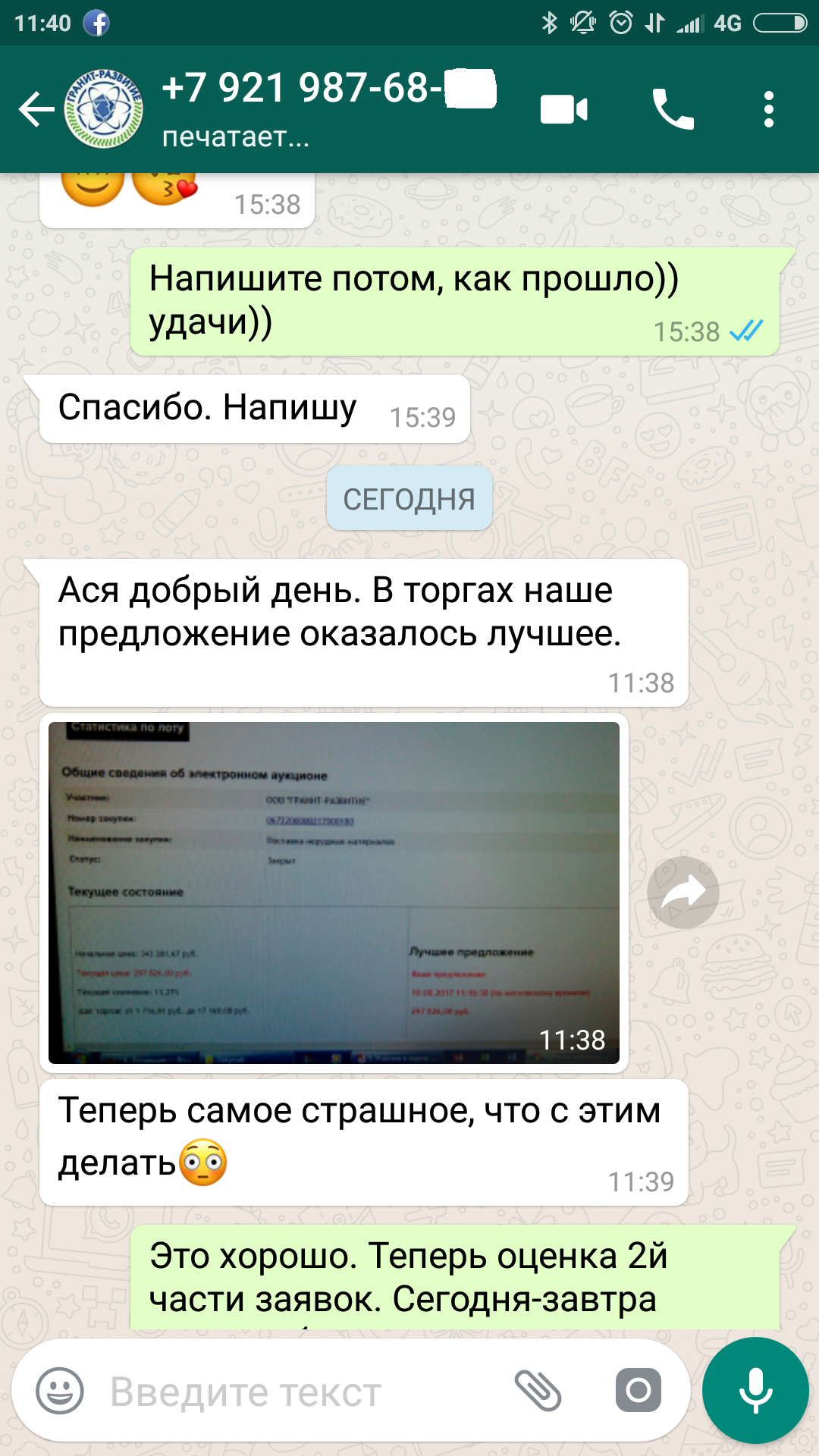 аутсорсинг тендеров