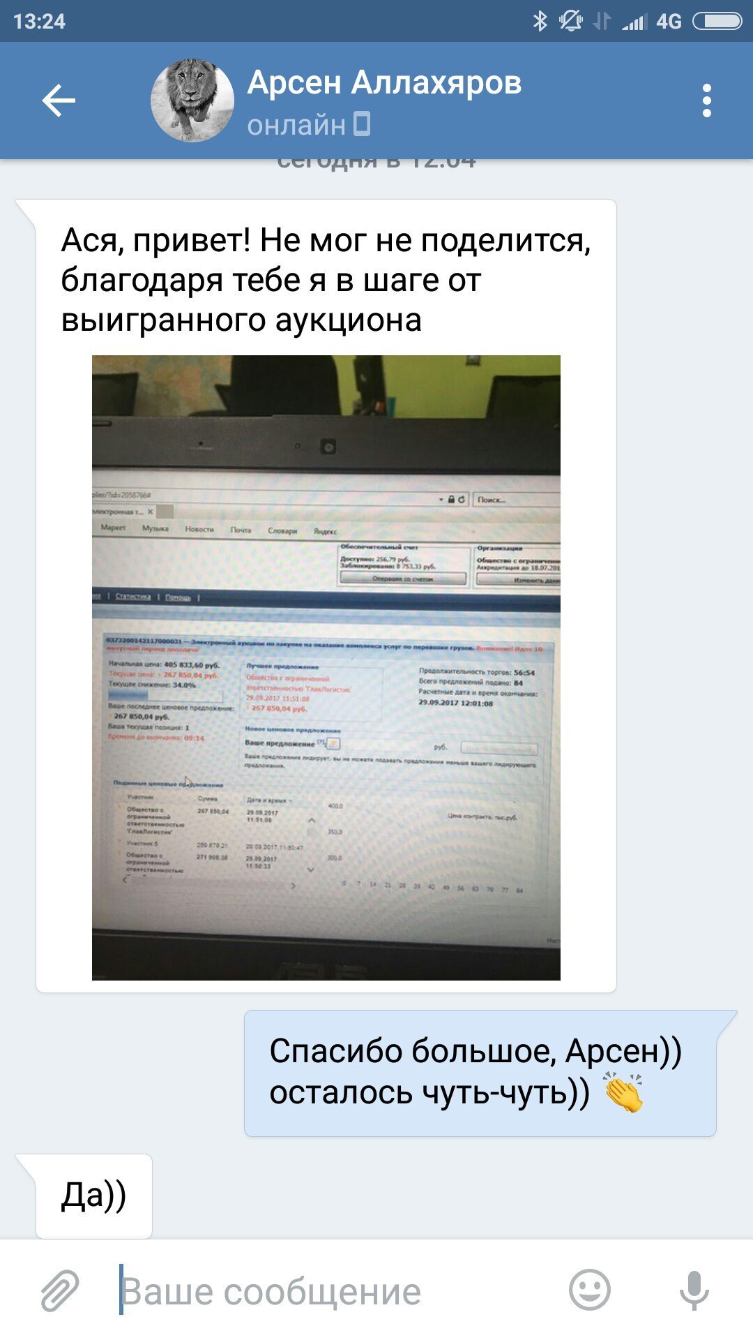 аутсорсинг тендеров